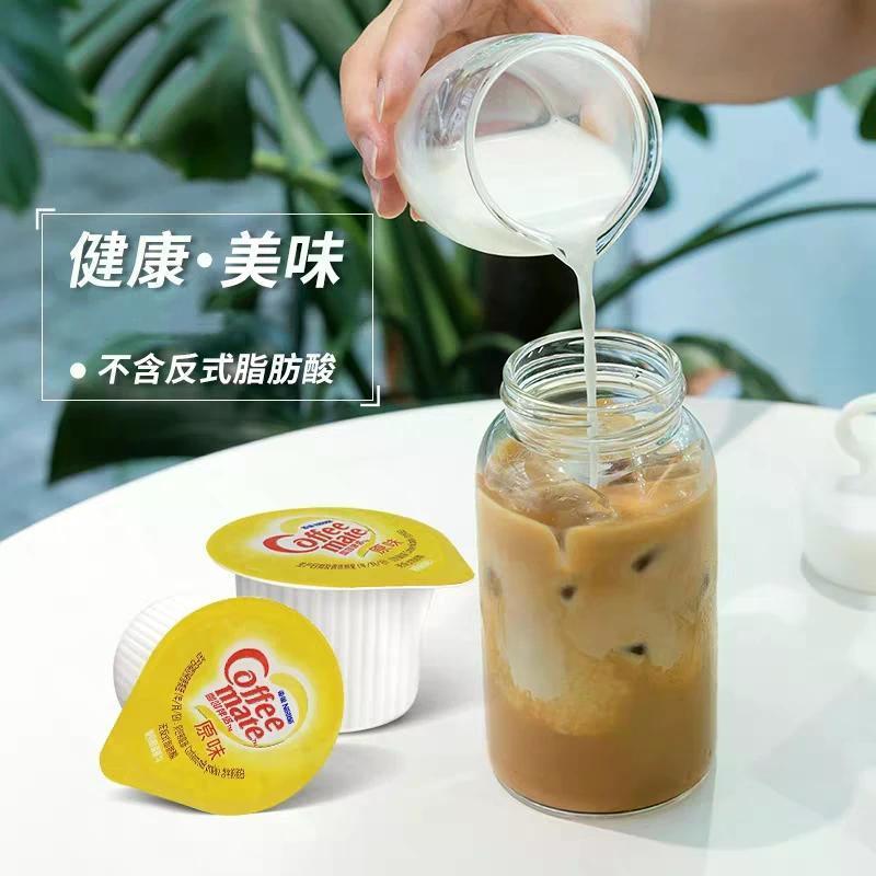 2026 สินค้าใหม่ [Nestle Coffee Companion Milk Ball Coffee Milk Companion Cream Ball Nestle Creamer B