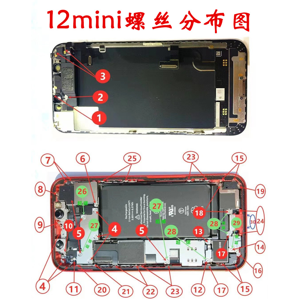เหมาะสําหรับ Apple 12th Generation/mini Screw iPhone12ProMAX เมนบอร์ด Body Iron แผ่นสกรูภายใน Super 