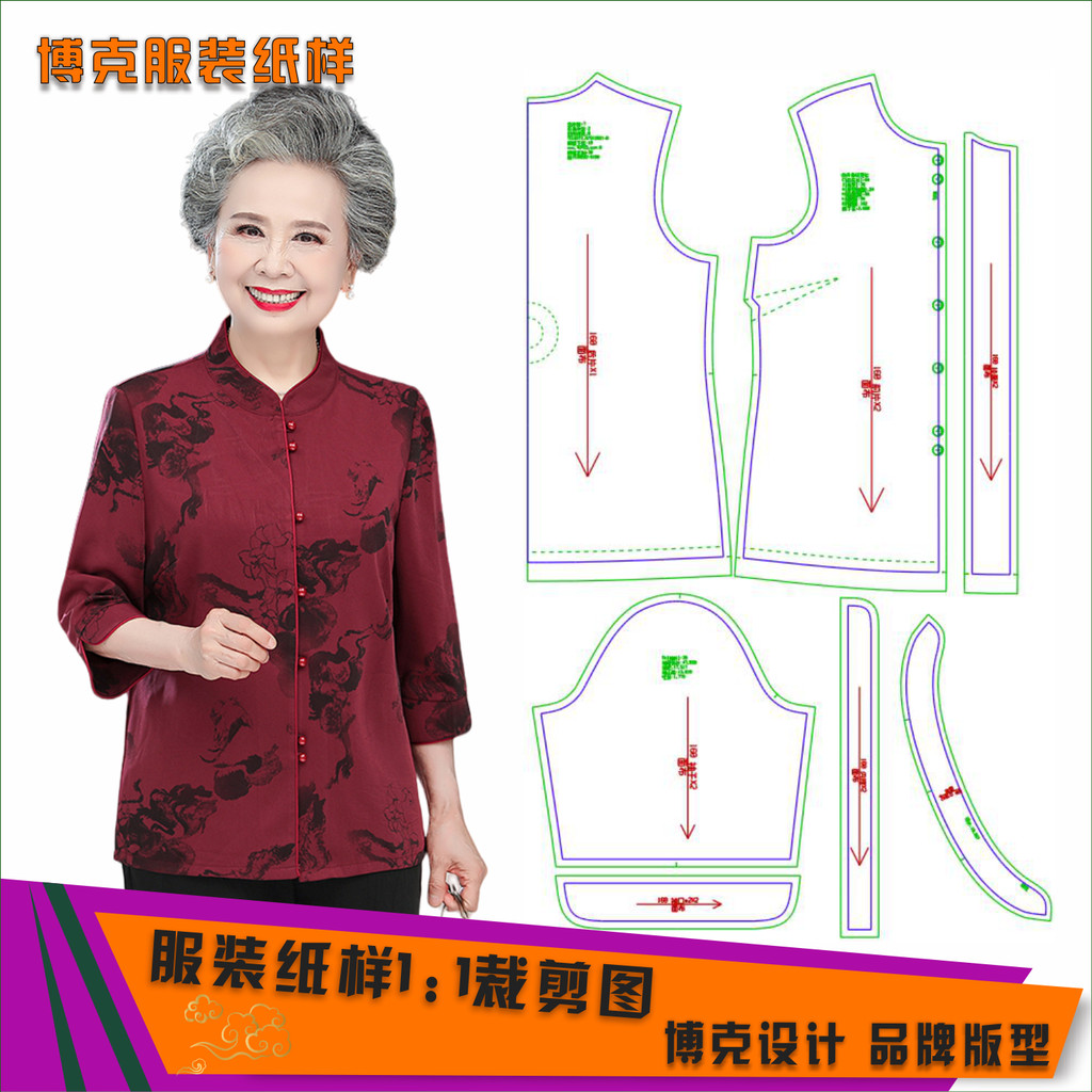 Boke Pattern Three-Quarter Sleeve Tang Suit Shirt Top Pattern Cutting Pattern Sewing Making Clothes 