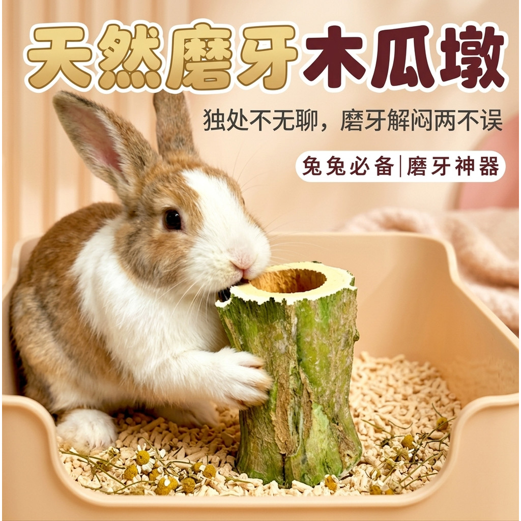 Molar Papaya Stump Rabbit Chinchilla Guinea Pig Molar Stick Drying Papaya Stem Papaya Shred Toy