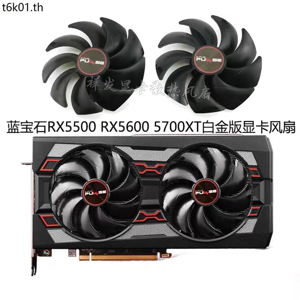 Sapphire Sapphire RX5500XT RX5600 5700XT พัดลมกราฟิก Platinum FD10015M12D