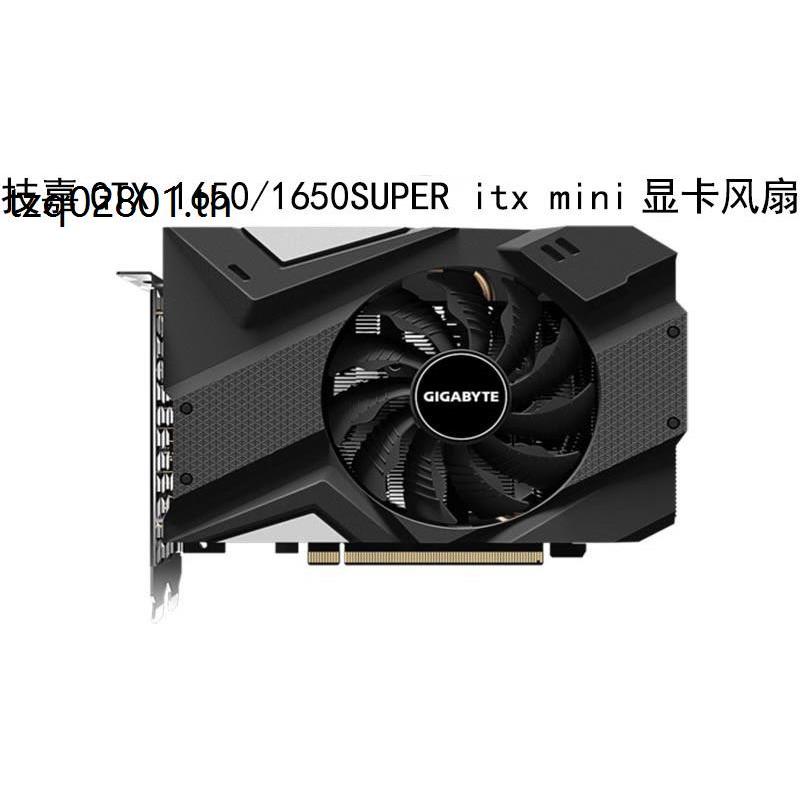 Gigabyte/Gigabyte GTX 1650/1650SUPER itx พัดลมกราฟิกขนาดเล็ก PLA09215S12H