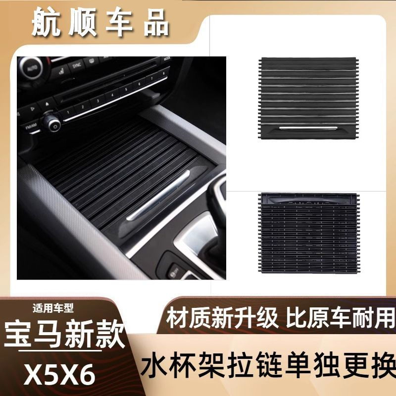 New Product#Suitable for Bmw13-19New Year X5New model of center console cup holder with zipper X6Sto