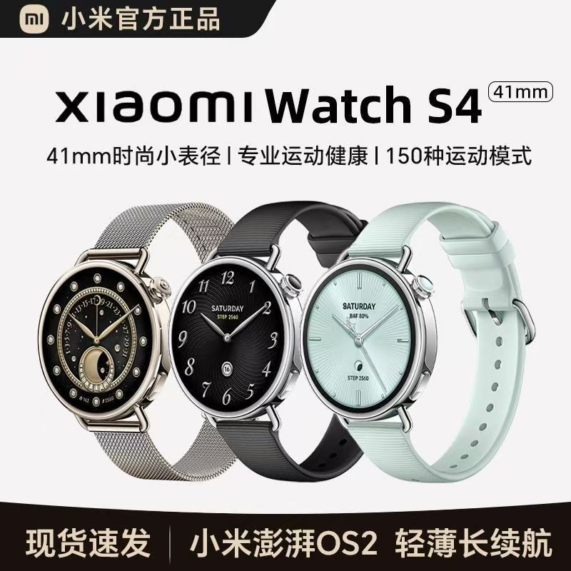 [Listed] Xiaomi Xiaomi Watch S4 41mm Smart Watch Small Dial Surging 0S