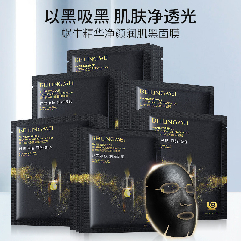 Belle Beauty Snail Essence Black Mask Moisturizing Nourishing Moisturizing Oil Control Soothing Repa