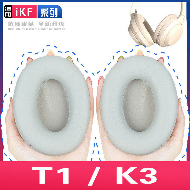 เหมาะสําหรับ iKF T1 T2 K3 K1 T1 Pro Earmuffs หูฟังฟองน้ําป้องกันกรณีหูฟังหูฟังผ้าฝ้ายหัวติดตั้งหนังห