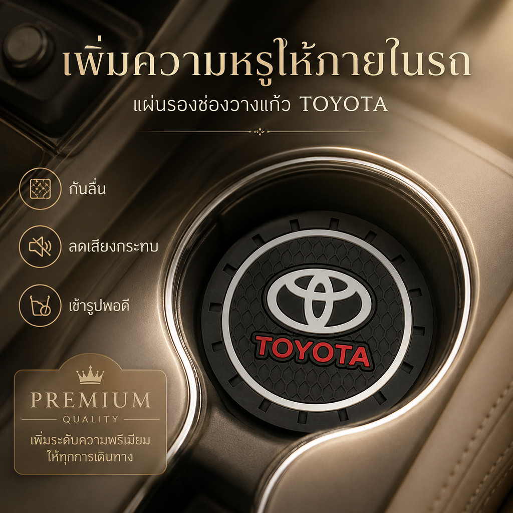 2PCS ซิลิโคนรถที่วางแก้ว Coaster สําหรับ Toyota Vios Yaris Corolla Altis Camry Fortuner Hilux Revo C