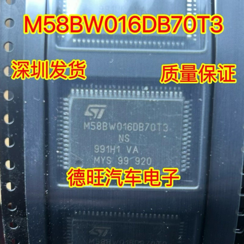 M58BW016DB70T3 M58BW016DB70T3NS รถบอร์ดคอมพิวเตอร์นําเข้าชิป IC การประกันคุณภาพ