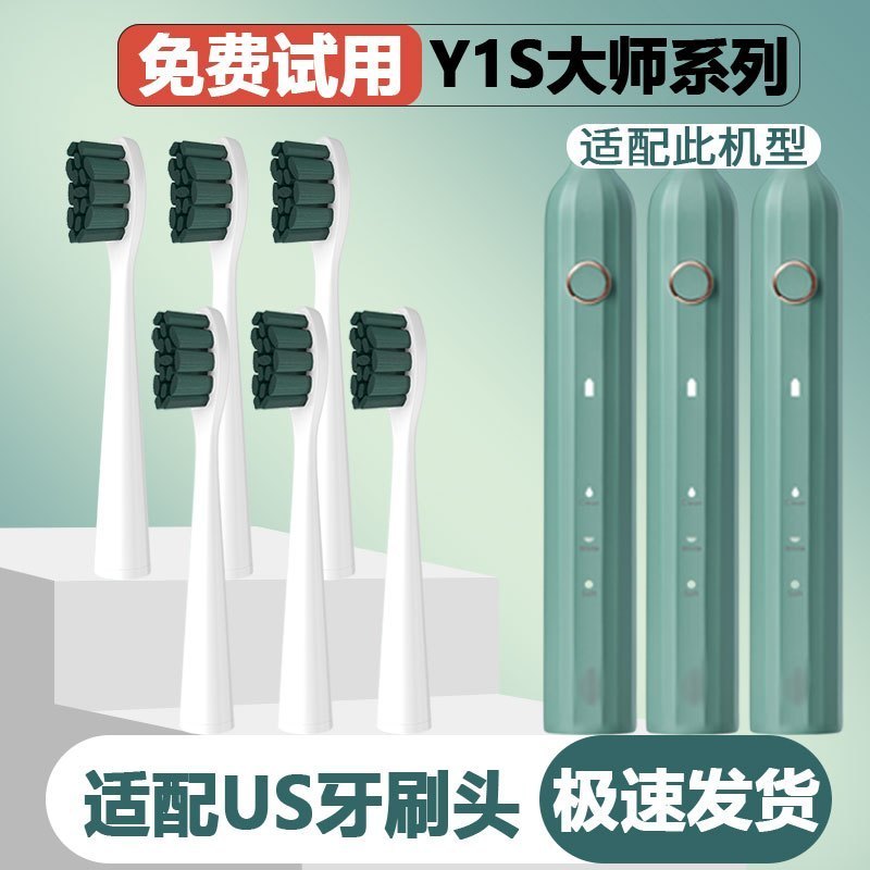 เหมาะสําหรับ usmile คอลัมน์โรมันใช้หัวแปรงสีฟันไฟฟ้า Y1S Van Gogh สีเขียว U3/Y1/4/P1/Y10/P10