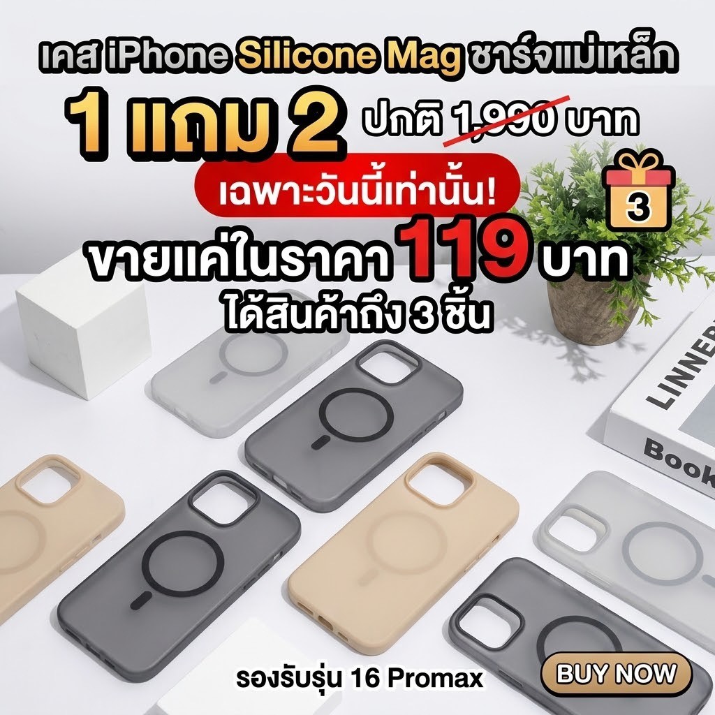 ลดล้างสต๊อก สำหรับเคส iphone 16 Promax เคสซิลิโคน ชาร์จแม่เหล็ก DECON DC-SI02 Case Silicone Mag สินค