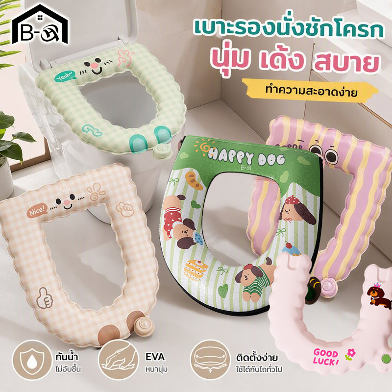BHQ เบาะรองนั่งชักโครก EVA กันน้ำ 2 ด้าน แบบซิป เช็ดง่าย นุ่มสบาย ไม่อับชื้น ลายการ์ตูน