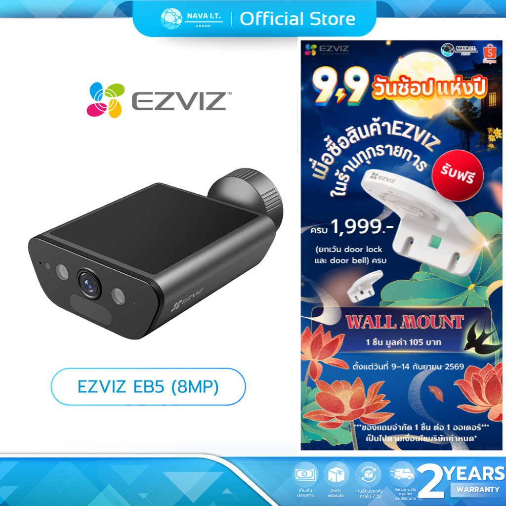 (มีส่งด่วน) EZVIZ EB5 4K กล้องวงจรปิด สมาร์ทโฮมแบตเตอรี่พลังงานแสงอาทิตย์ รับประกัน 2 ปี