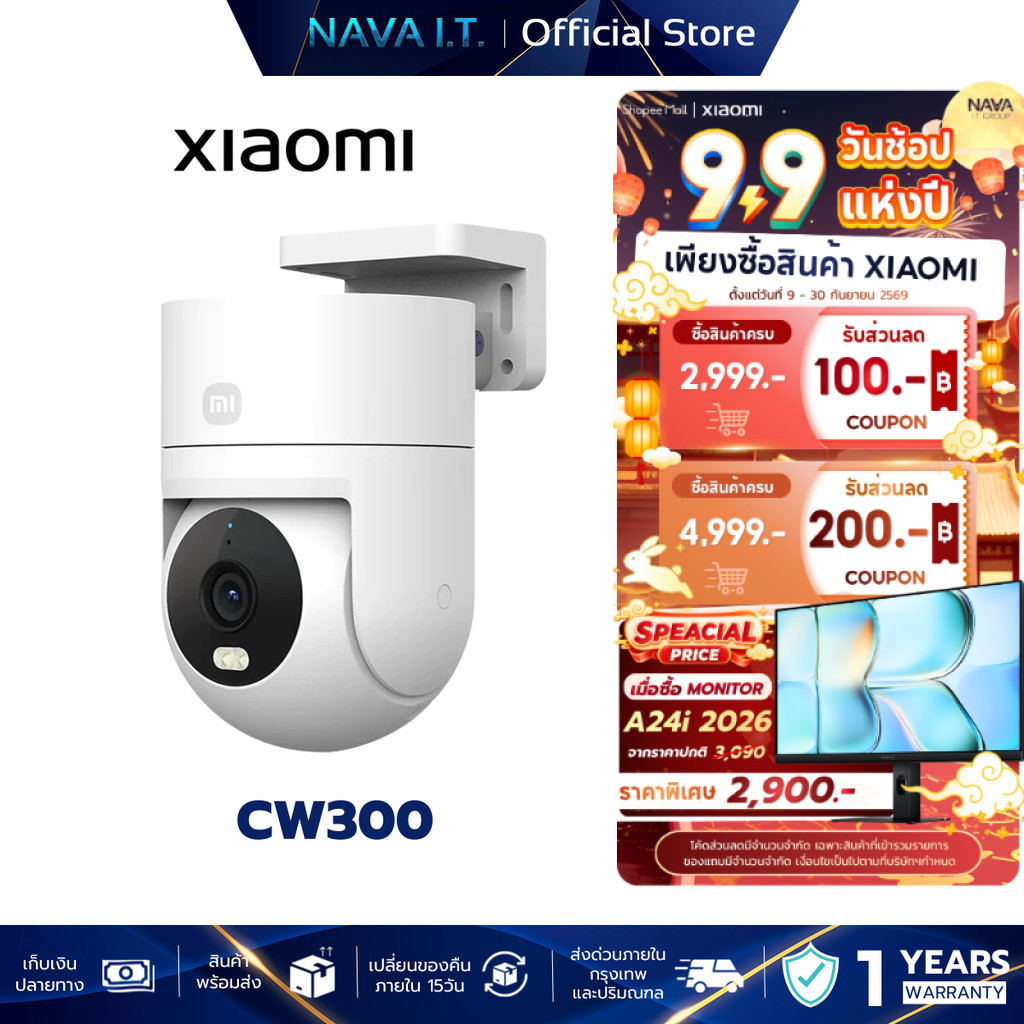 XIAOMI OUTDOOR CAMERA CW300 กล้องวงจรปิดภายนอก กันน้ำ กันฝุ่น รองรับทั้งต่อสาย Wi-Fi ประกัน 1 ปี