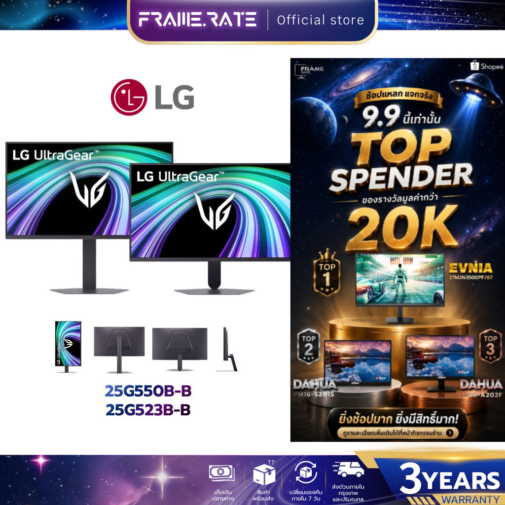 LG Gaming Monitor (จอมอนิเตอร์เกมมิ่ง)UltraGear 25G550B-B | 25G523B-B 24.5" IPS FHD รับประกัน 3 ปี