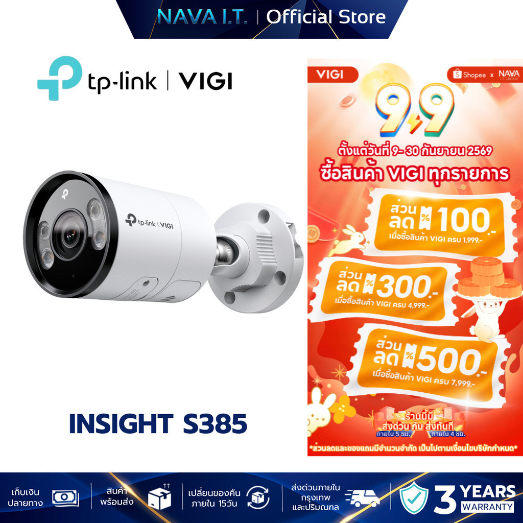 VIGI INSIGHT S385 8MP OUTDOOR FULL COLOR BULLET NETWORK CAMERA กล้องวงจรปิดภายนอก