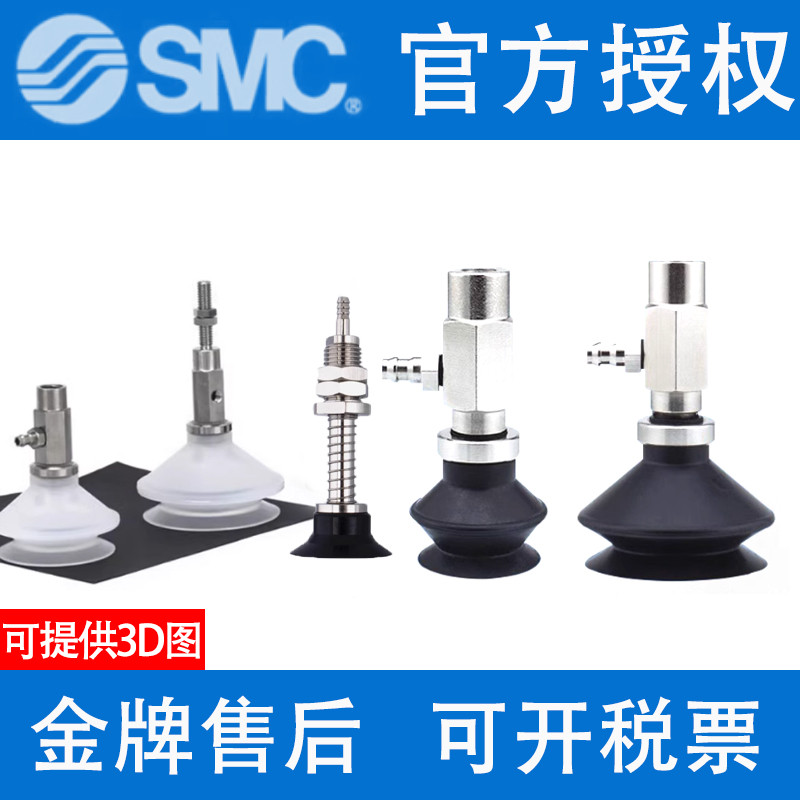 ถ้วยดูดสูญญากาศ SMC ใหม่ล่าสุด ZPY13UN/13US/UGN/UGS-N4-N6-U4-U6-A5-A6-B5-B6