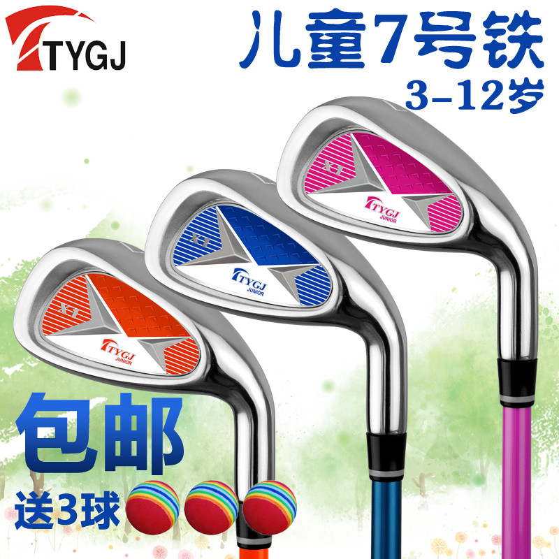 ส่งฟรี!Golf Childrens Club Golf Carbon Iron No. 7 Iron Boys Girls Children Beginner Practice Club