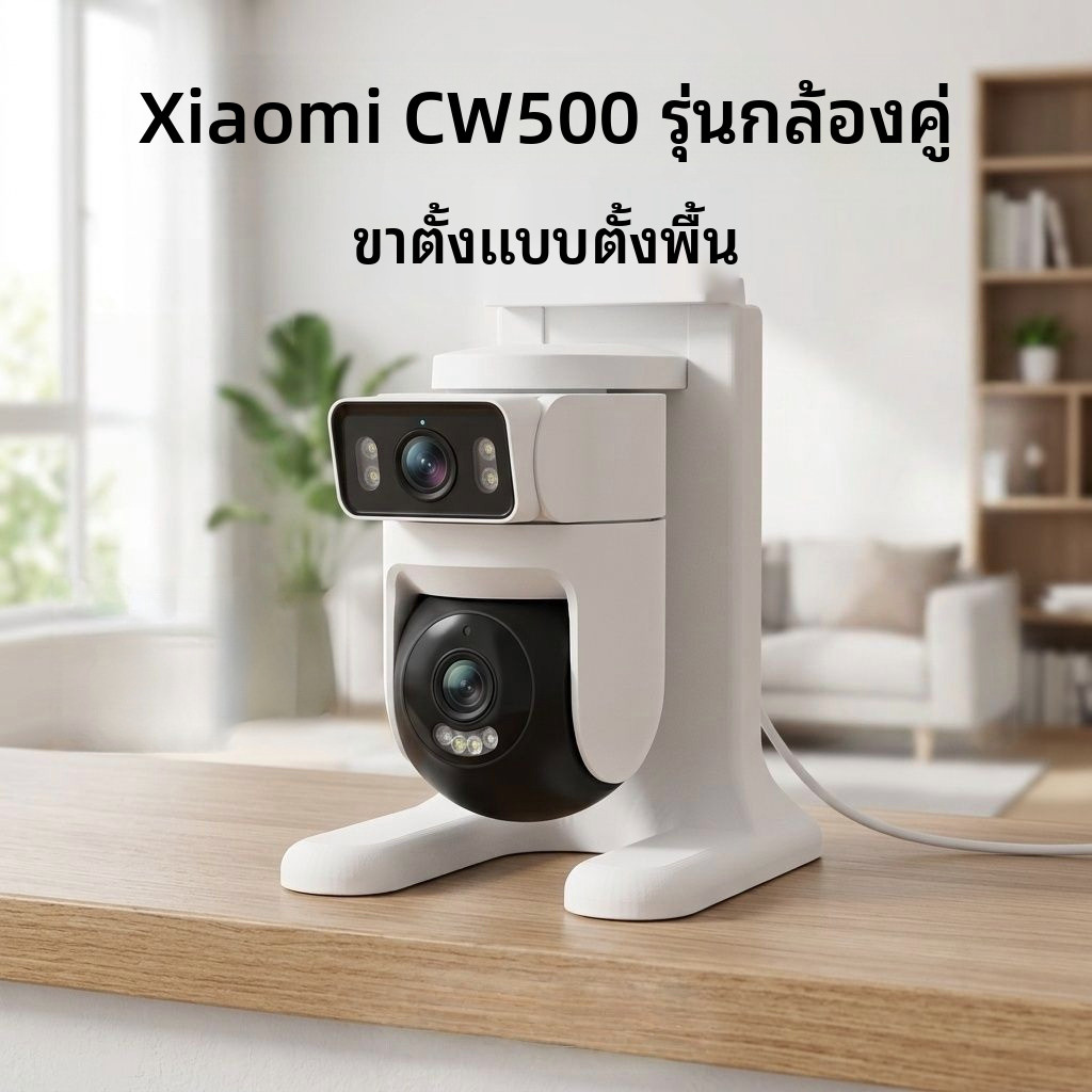 ขาตั้งกล้อง Xiaomi CW500 2 เลนส์ สำหรับเฉพาะ ฐานหนา ใช้ในบ้าน วงจรปิด กล้อง คุณภาพสูง ทนทาน พร้อมใช้
