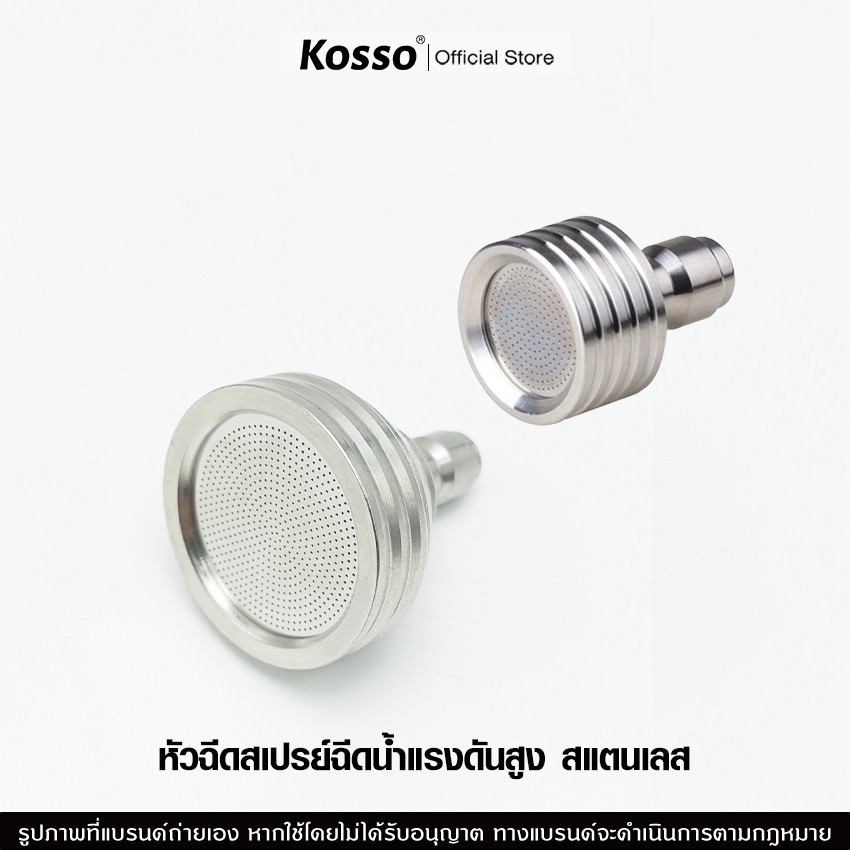 Kosso หัวฉีดสเปรย์ฉีดน้ำแรงดันสูง สแตนเลส หัวฉีดน้ำ 1/4(2หุน)ล้างรถ หัวฝักบัวรดน้ำต้นไม้ หัวฉีดล้างรถ (1ชิ้น)