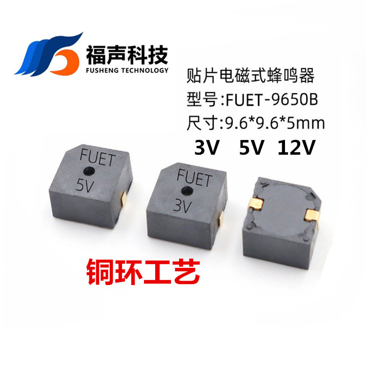 Patch Buzzer 9650 3V/5V/12V FUET 9.6 * 5 DC Active Buzzer