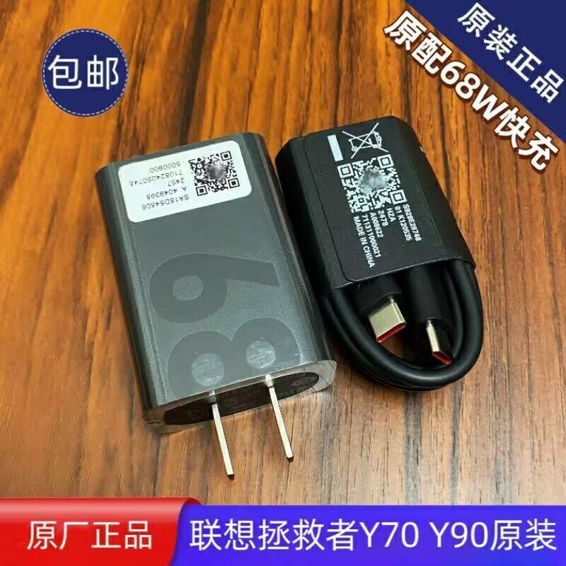 [Lenovo] Saviour Y70 Y90 Original Charger 68W Original Fast Charger MC688 Original Factory Original 