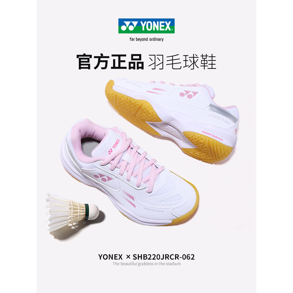 YONEX YONEX SHB220JRCR รองเท้าเด็กแบดมินตัน yy รองเท้ากีฬาเยาวชนของแท้อย่างเป็นทางการ