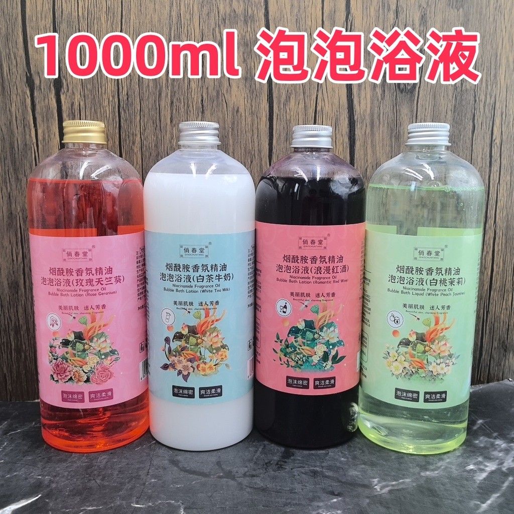 Bubble Bath Milk Bath ความจุขนาดใหญ่ Bubble Bath Liquid SPA Hot Spring Bath Foot Bath Rose Bath