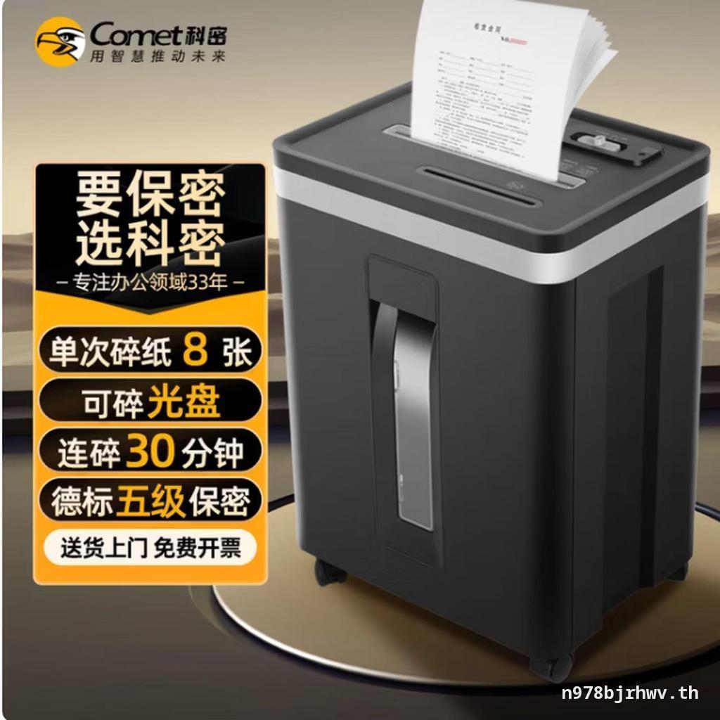 Kemi TP-9830D 8 แผ่นฉีก 30 นาที Shredder CD Shredder 23L ระดับ 5