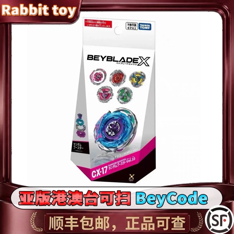 TAKARA TOMY TAKARA TOMY BEYBLADE X CX-17 BEYBLADE Random Pack ยืนยันแพ็คเวอร์ชันเอเชีย