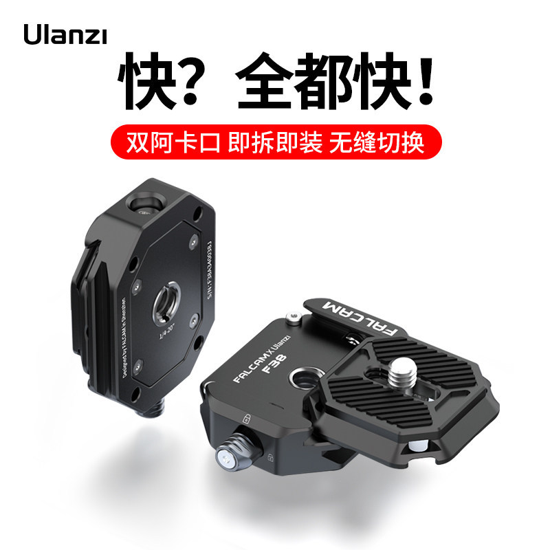 FALCAM Falcon F38 Quick Release Plate Kit Micro SLR กล้อง Stabilizer ขาตั้งกล้อง Quick Release Syste