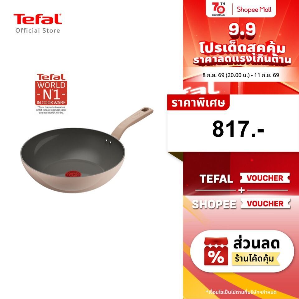 [New] Tefal Ceradelice กระทะก้นลึกเคลือบเซรามิก ใช้ได้กับเตาทุกประเภท ขนาด 28 ซม.รุ่น C4151904