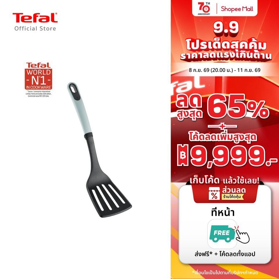 Tefal ตะหลิวพลิกอาหาร สำหรับทอดและผัด ทนความร้อน ใช้งานง่าย K1963224
