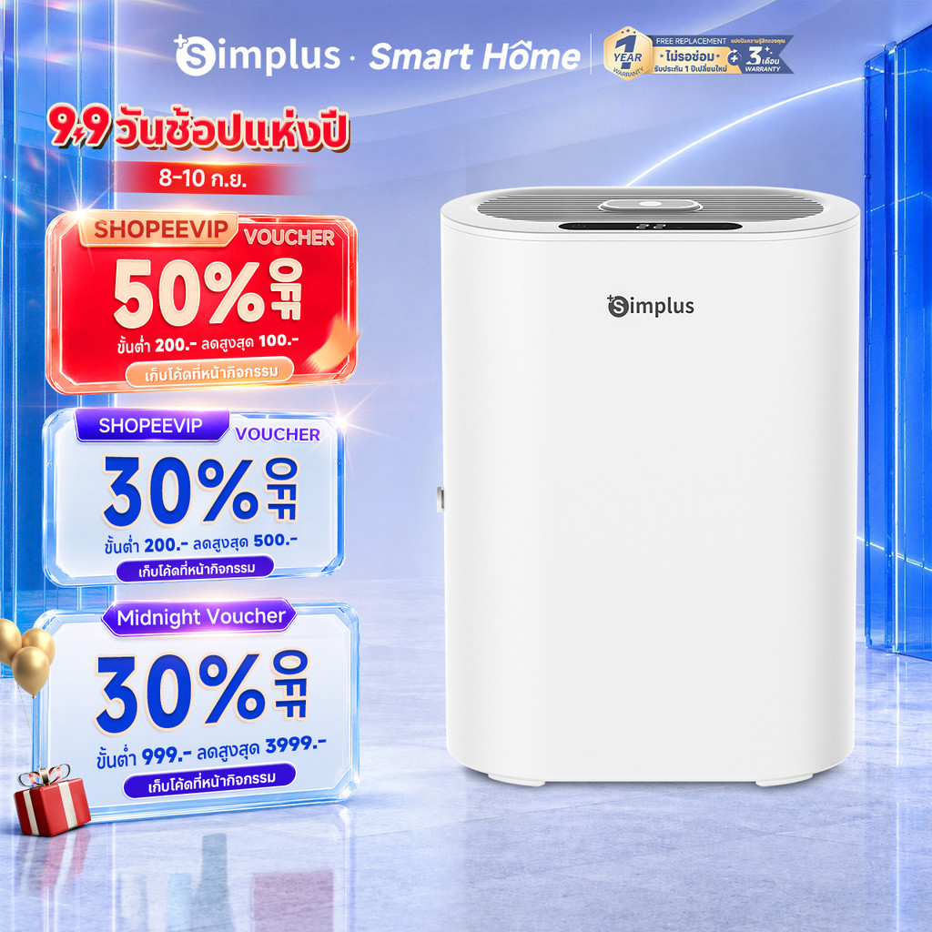 Simplus เครื่องดูดความชื้น LiteDryC7 ปริมาณการดูดความชื้น 400mL/วัน ถังน้ำขนาดใหญ่ 2.5L เสียงเบาเพียง 35dB CUSH007