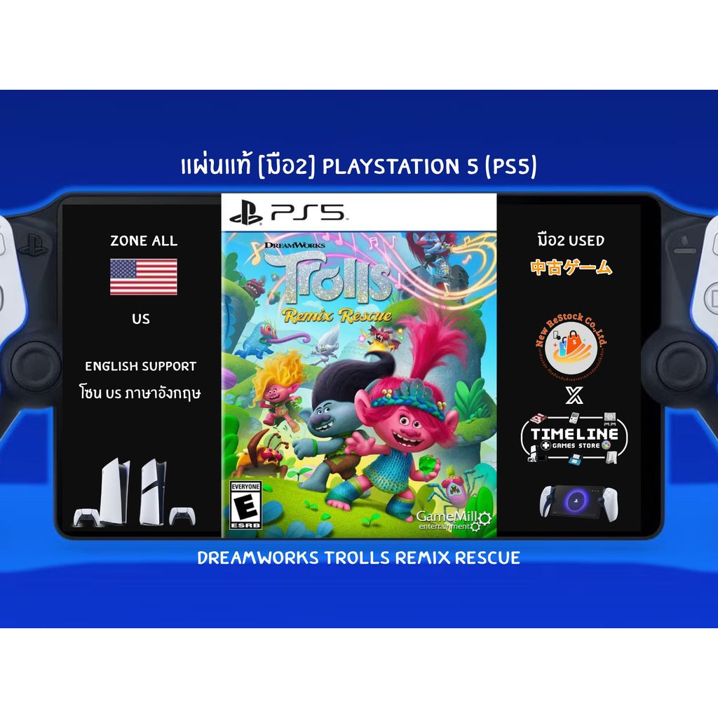 [มือ2][US] แผ่นแท้📀 PS5 DreamWorks Trolls Remix Rescue | แผ่นมือ2 | ALLZONE US (ภาษา Eng) | Playstat