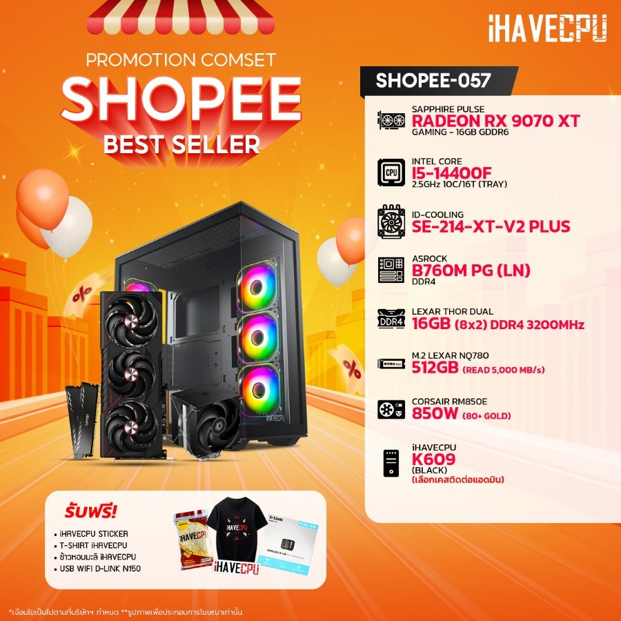 คอมประกอบ (comset) iHAVECPU SHOPEE-057 INTEL I5-14400F/B760M/RX 9070 XT 16GB/16GB DDR4 3200MHz (SKU-