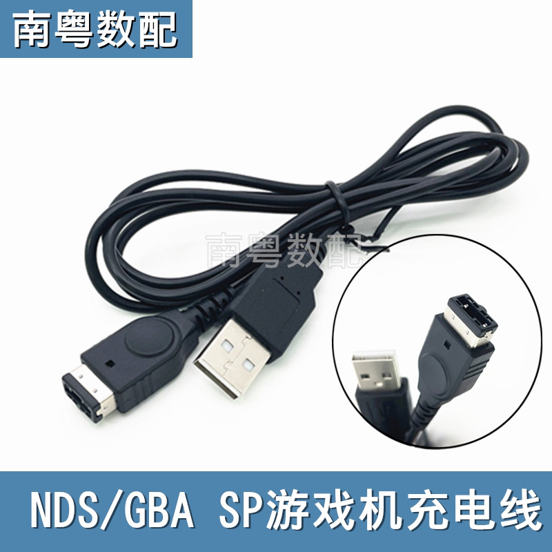 เหมาะสําหรับ God Tour NDS GBA SP/GBASP/GAME BOY/GAME คอนโซลสายชาร์จ USB สายเคเบิลข้อมูล