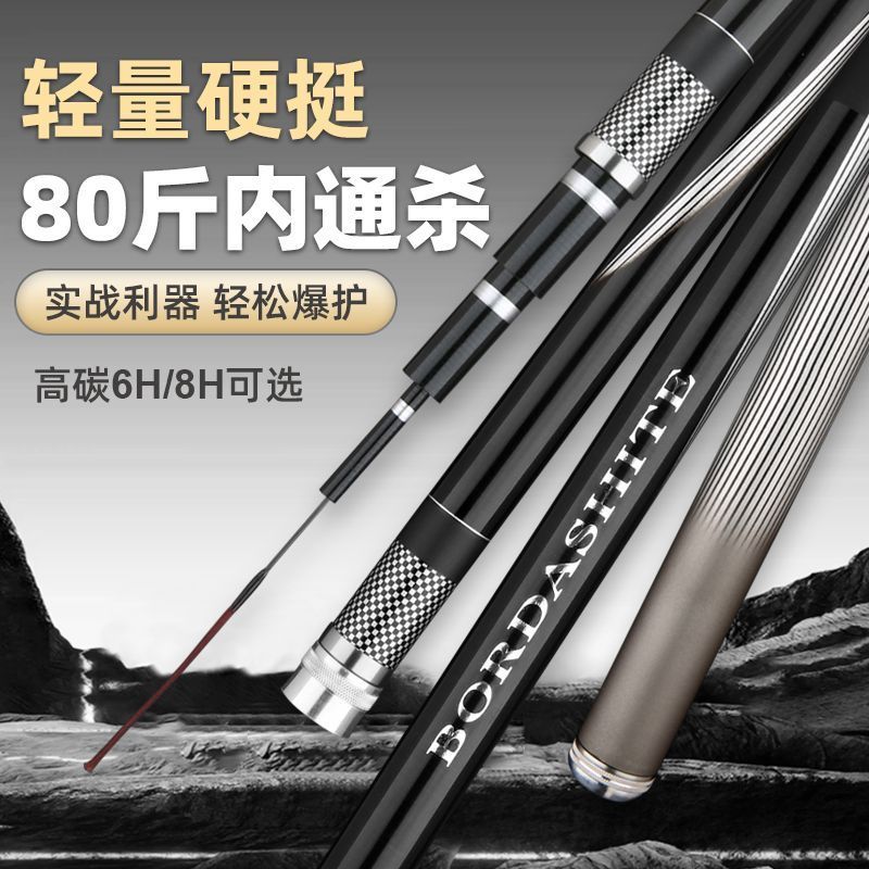 เบ็ดตกปลา 8h19 Hand Carbon Tremella Rod เบ็ดตกปลา Ultra-Light Ultra-6h28 ปรับเงินปลาคาร์พตาราง Hard 