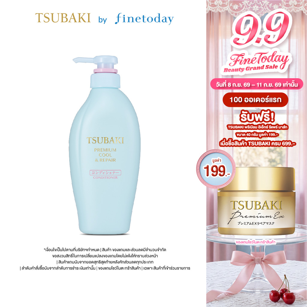 TSUBAKI ซึบากิ พรีเมียม คูล แอนด์ รีแพร์ คอนดิชันเนอร์ 450 มล.