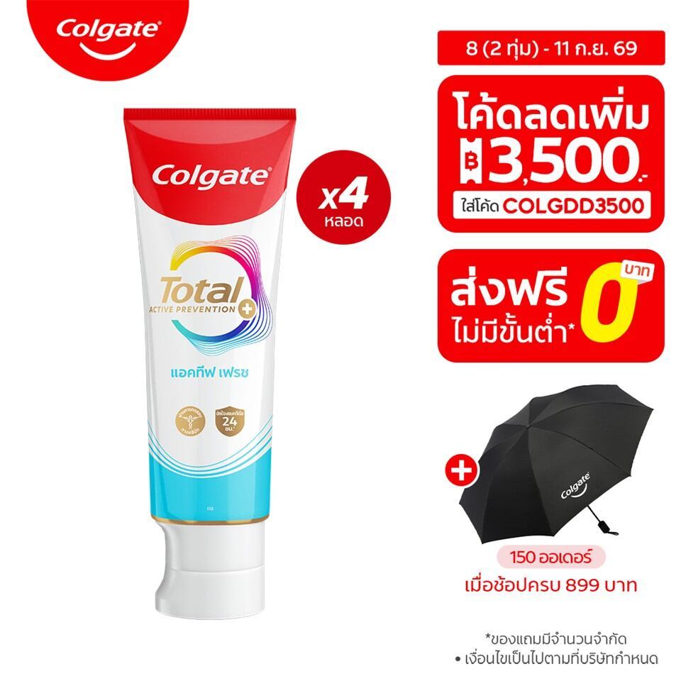 [มี 6 สูตรให้เลือก] คอลเกต ยาสีฟัน โททอล 150 กรัม (รวม 4 หลอด) Colgate Total Toothpaste 150g. (4 pcs)