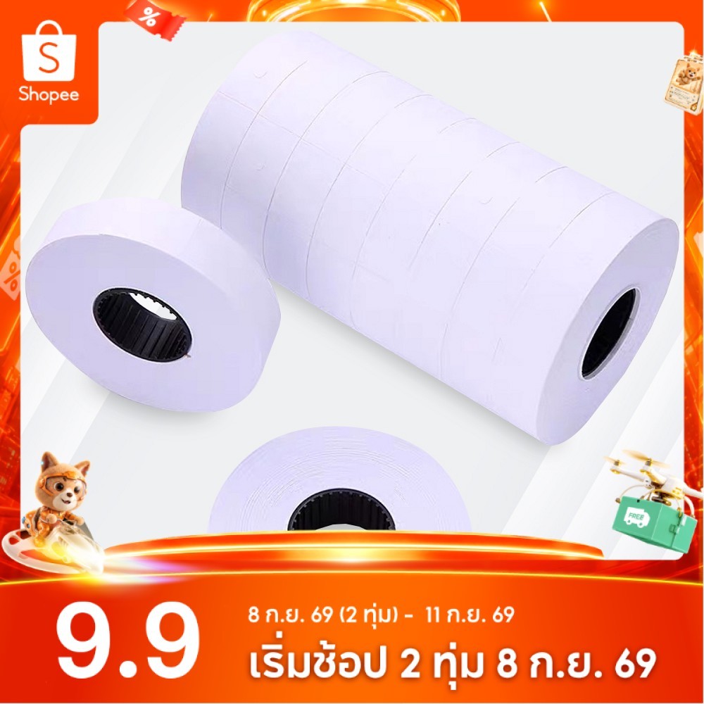 SC Paper-Pack ป้ายราคาขาวล้วน 16X23MM สำหรับเครื่อง MX-6600 และ 689 (แพ็ค 10ม้วนX500ดวง)