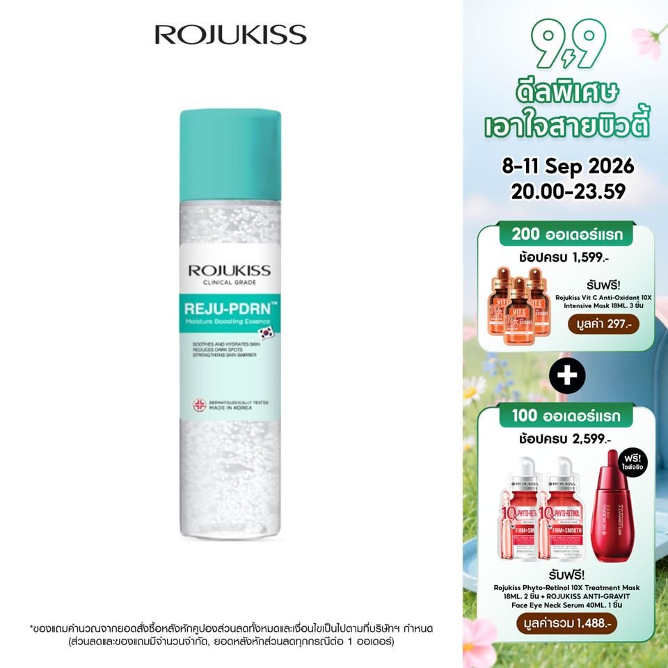 ROJUKISS REJU-PDRN Moisture Boosting Essence 150ml โรจูคิส เอสเซนส์ น้ำตบ ผิวชุ่มชื้น บำรุงผิวหน้า