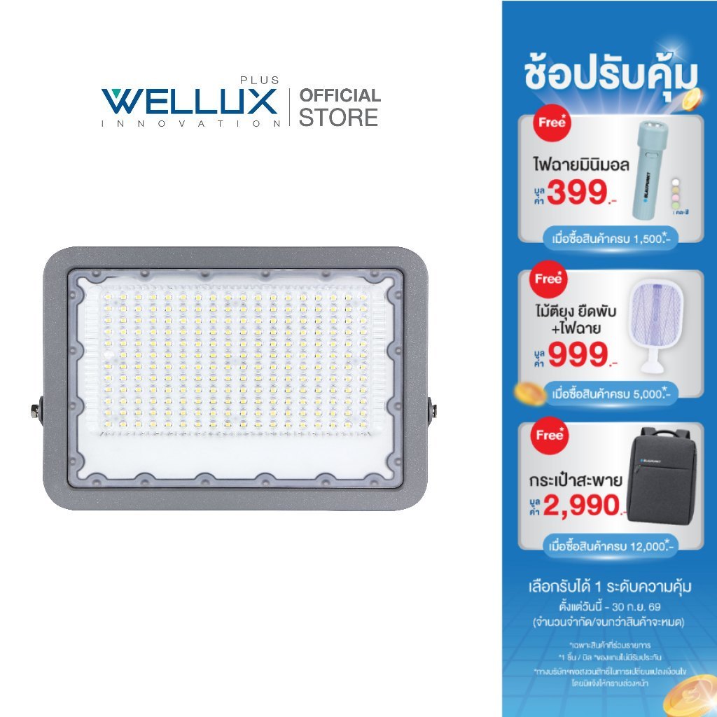 WELLUX โคมฟลัดไลท์ โคมสปอร์ตไลท์ 30W 50W 100W 150W 200W LED FLOODLIGHT รุ่น FLORIDA SERIES