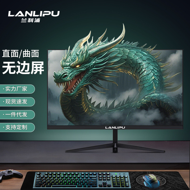 จอคอมพิวเตอร์ 24 นิ้ว 27 นิ้วพื้นผิวโค้งตรง 1K2K Boundless HD Office Monitor