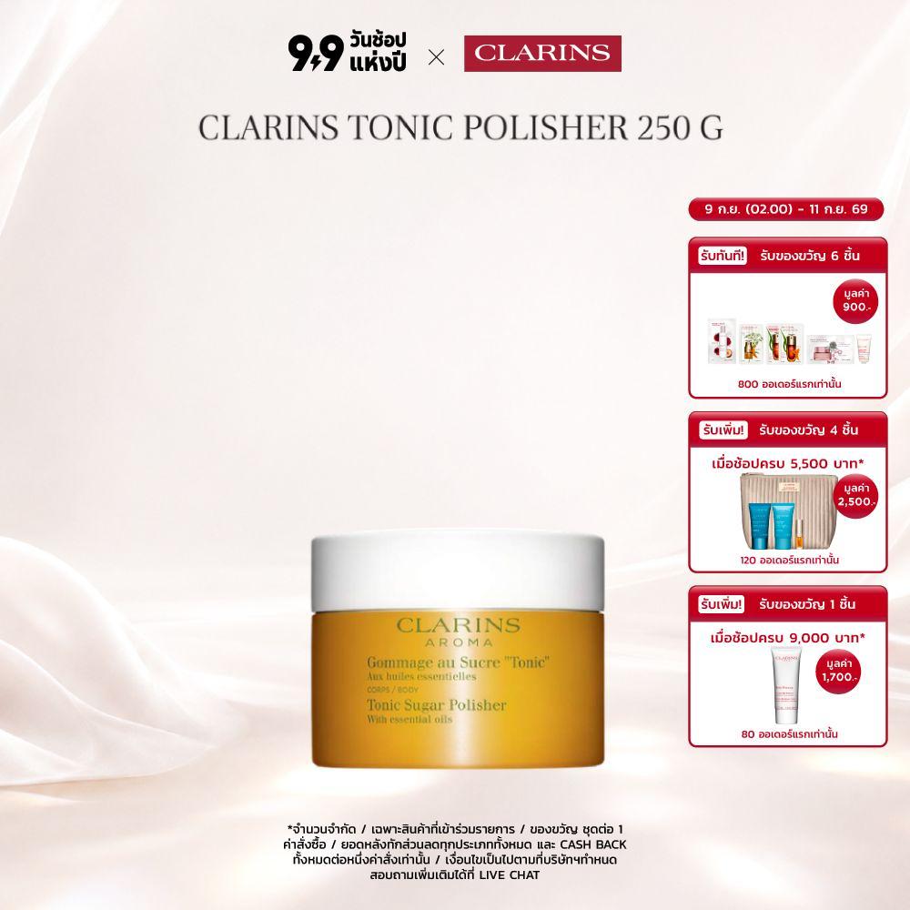CLARINS Tonic Polisher 250 G โทนิค พอลิชเชอร์ 250กรัม