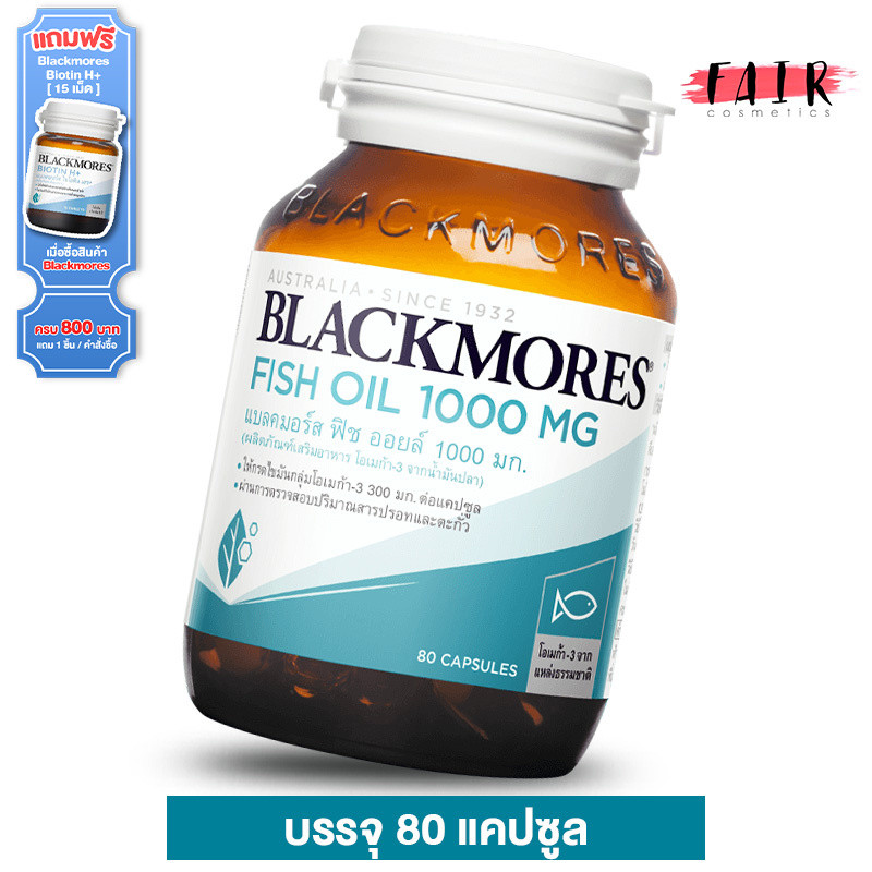Blackmores Fish Oil 1000 mg. แบล็คมอร์ ฟิช ออยล์ 1000 มก. 80 แคปซูล