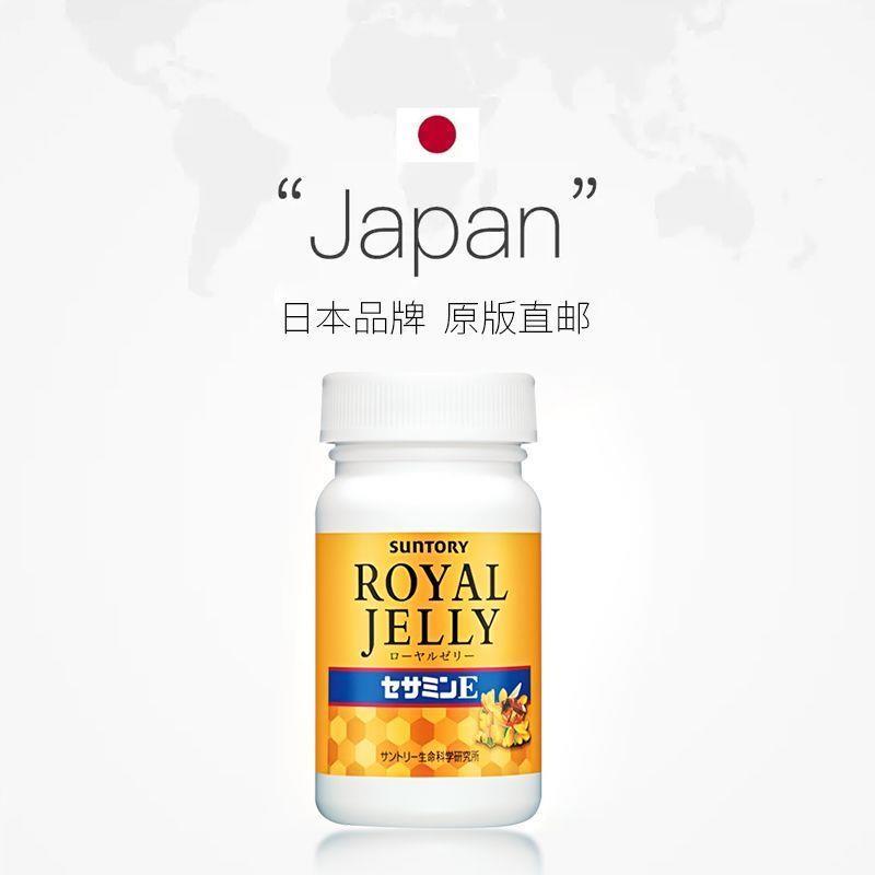 Direct Mail Suntory Suntory Suntory Royal Jelly Sesamin Sesamin เม็ดความงามยกกระชับ 120 แคปซูล#直邮Sun