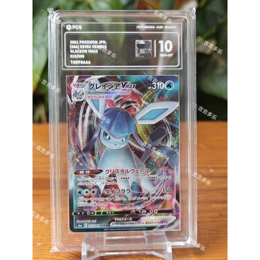 【พร้อมส่ง】pokemon card japanese sar mega dream vintage เวอร์ชั่นญี่ปุ่น โปเกมอนญี่ปุ่น PCG Ice Eevee