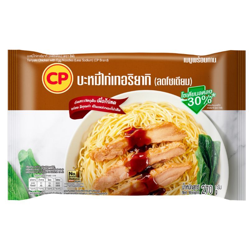 ซีพีบะหมี่ไก่เทอริยากิ 270กรัม C.P. Chicken Teriyaki with Noodle 270g.