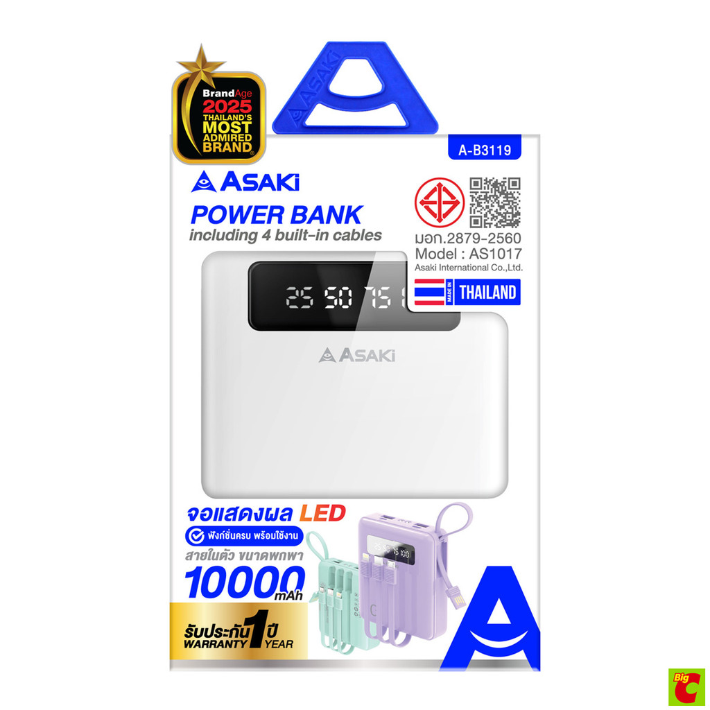 อาซากิ แบตเตอรี่สำรอง 10000 mAh รุ่น A-B3119 คละสี