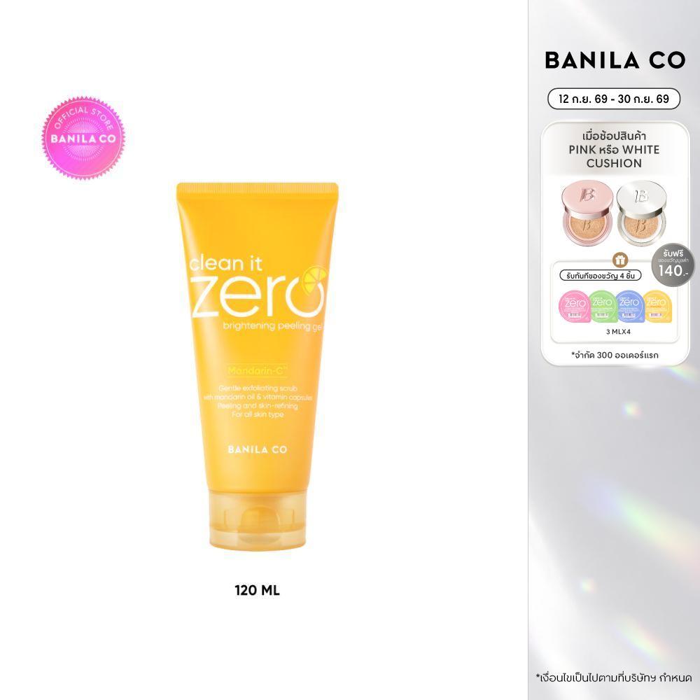 BANILA CO Clean it Zero Brightening Peeling Gel 120ml. คลีน อิท ซีโร่ ไบรท์เทนนิ่ง พีลลิ่ง เจล 120มล